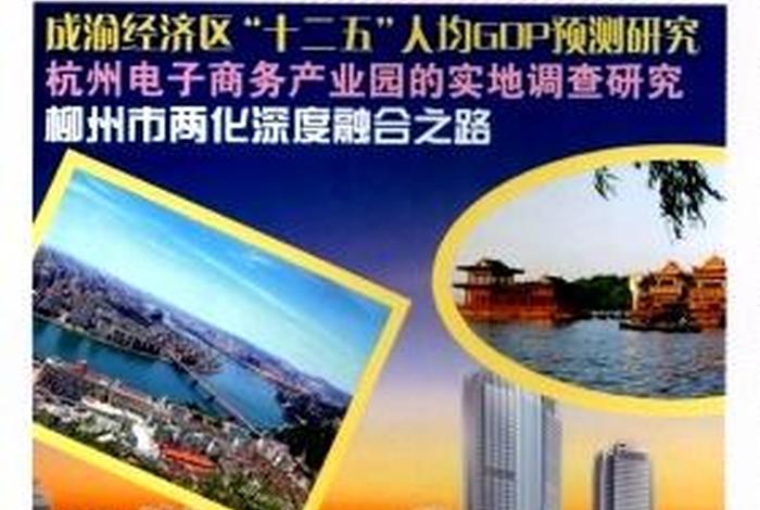 电商技术网 电商技术网(CNKI)入口