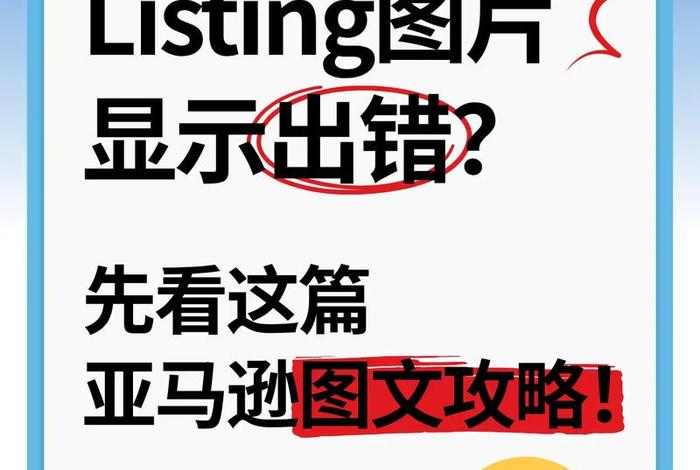 亚马逊 系统、亚马逊系统内部发生错误