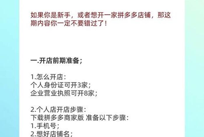 电商新手从哪里做起、做电商三个月后告诉你新手从哪下手,切勿盲目开店!