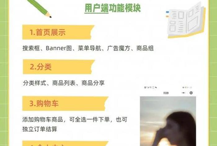 电商小程序怎么做 电商小程序怎么做推广