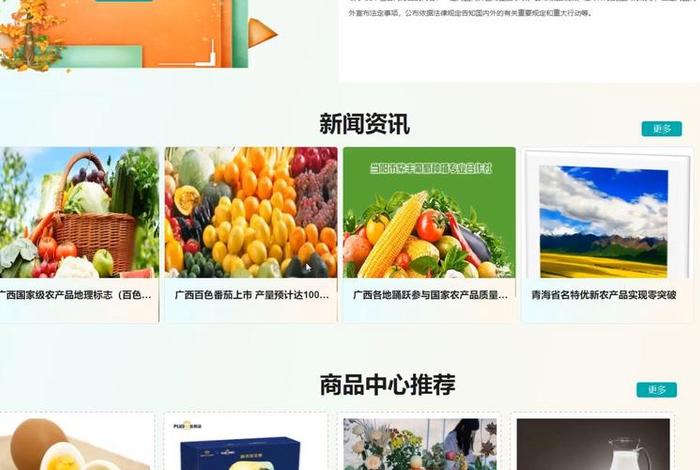 农产品电商平台 农产品电商平台那个好 农产品电商平台 农产品电商平台那个好