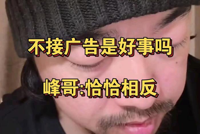 峰哥谈电商 峰哥聊电商专栏如何 峰哥谈电商 峰哥聊电商专栏如何