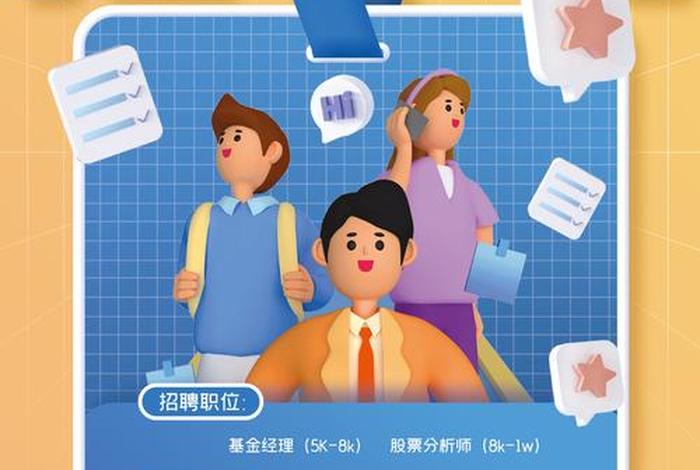 义乌电商金融有限公司;义乌电商金融有限公司招聘 义乌电商金融有限公司;义乌电商金融有限公司招聘