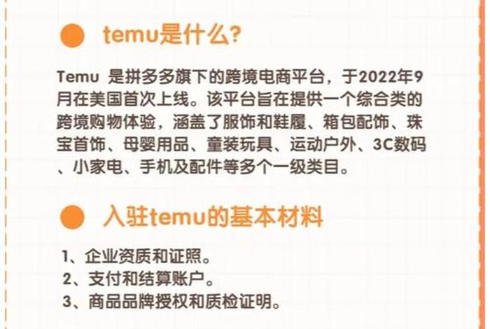temu跨境电商代运营、temu跨境电商代运营能做吗 temu跨境电商代运营、temu跨境电商代运营能做吗