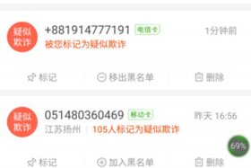 山商电话 山商论坛