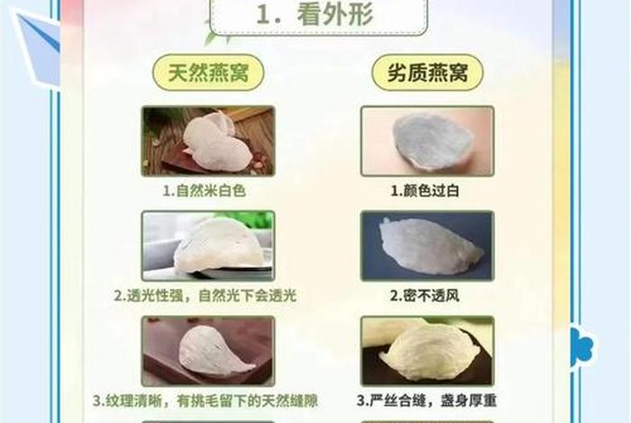 电商燕窝，二类电商燕窝骗局