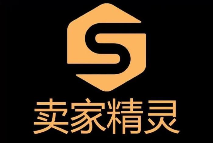 电商精灵（电商精灵下载）