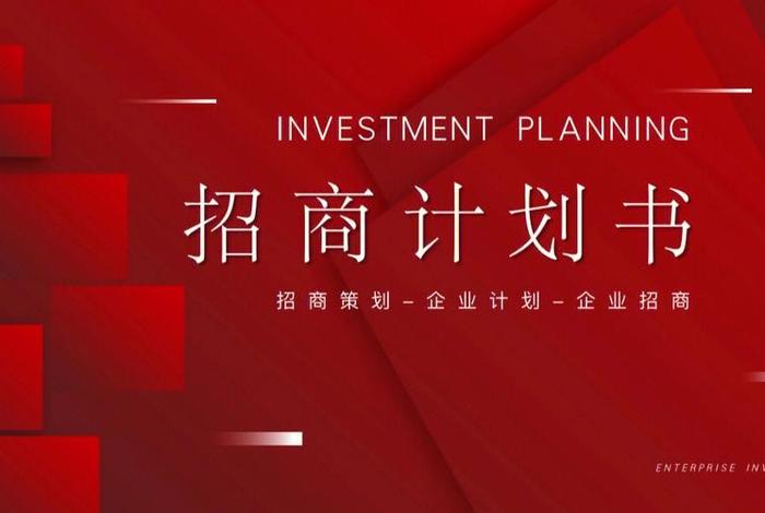 电商项目招商;电商项目招商方案 电商项目招商;电商项目招商方案