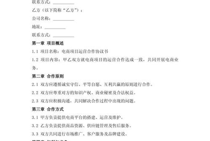 怎样和电商平台合作(怎样和电商平台合作赚钱) 怎样和电商平台合作(怎样和电商平台合作赚钱)