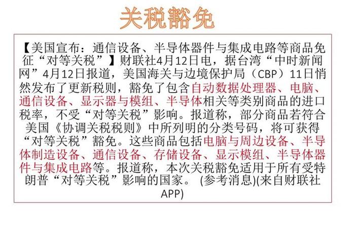 中国出口电子显示屏到美国免关税吗、显示屏进口关税是多少