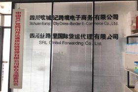 成都做电商的公司；成都做电商的公司排行榜