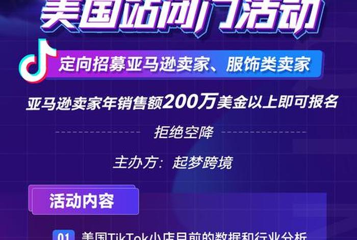 tiktokshop跨境电商官网、tiktokshop跨境电商官网正规吗 tiktokshop跨境电商官网、tiktokshop跨境电商官网正规吗