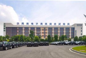 什么是跨境电商综试区；什么是跨境电商综试区？