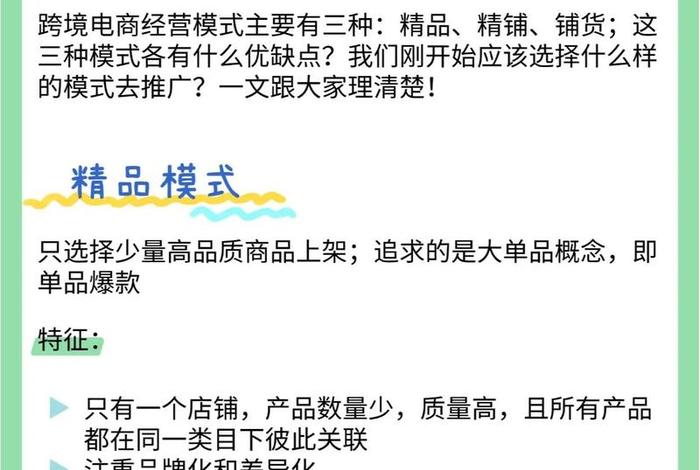 跨境电商怎么开店铺赚钱,跨境电商怎么开店铺赚钱的 跨境电商怎么开店铺赚钱,跨境电商怎么开店铺赚钱的