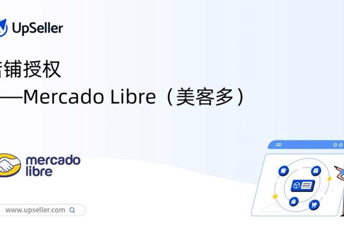 美客多跨境电商数据分析免费软件 美客多数据分析工具 美客多跨境电商数据分析免费软件 美客多数据分析工具