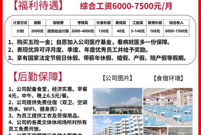 电商仓库招聘附近；电商物流仓库招聘临时工