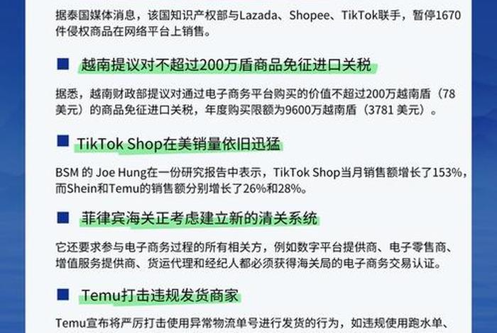 tiktokshop跨境电商骗术,tiktok跨境电商代运营 tiktokshop跨境电商骗术,tiktok跨境电商代运营