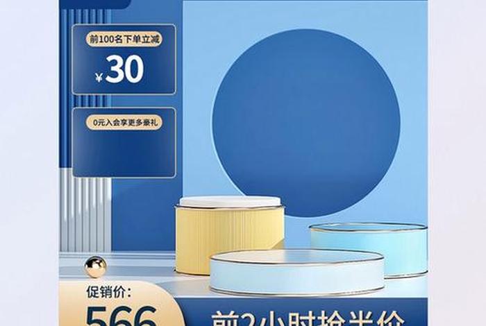 电商主图素材网 - 电商主图素材网免费下载