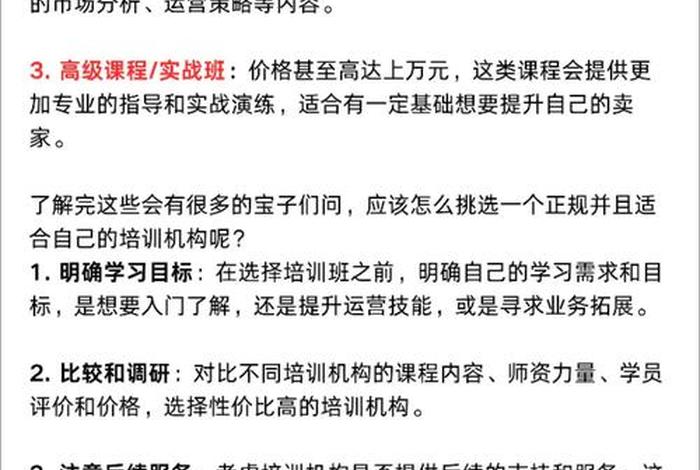跨境电商培训大概多少学费 跨境电商培训大概多少学费啊