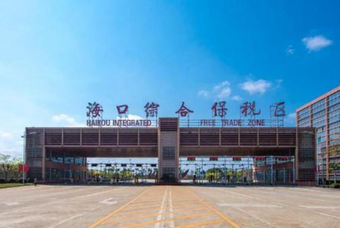 海南零关税跨境电商怎么注册 海南零关税跨境电商怎么注册营业执照