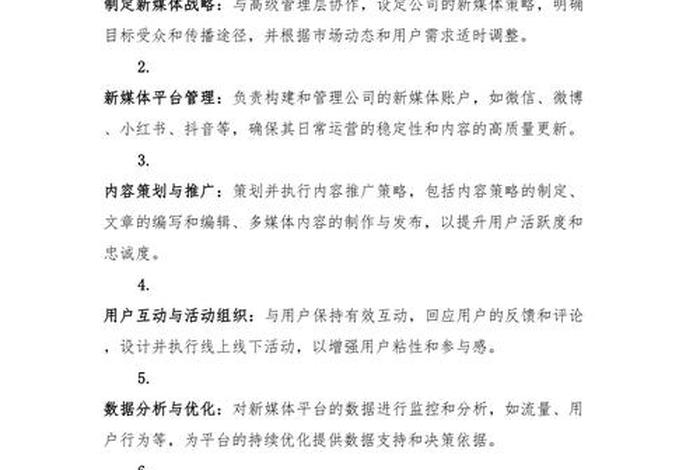 电商运营岗部门负责人的岗位职责 电商运营岗部门负责人的岗位职责有哪些