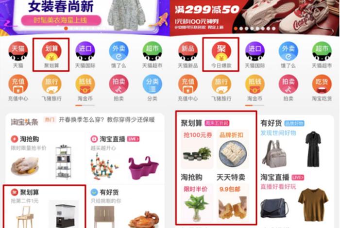 电商宝登录入口（电商宝是真的吗）