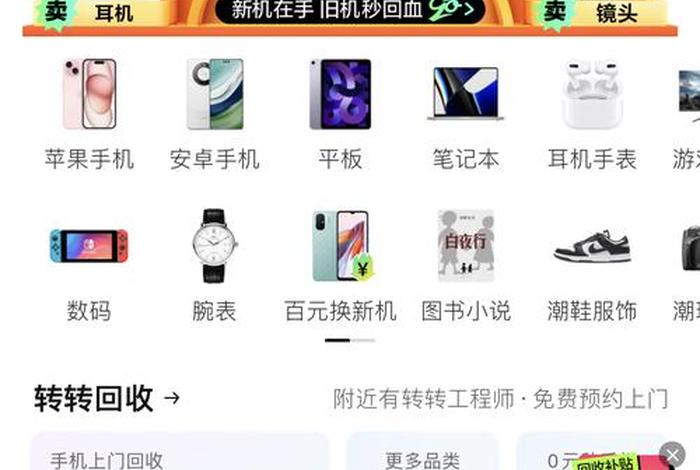 转转app电商;转转电商app下载安装 转转app电商;转转电商app下载安装