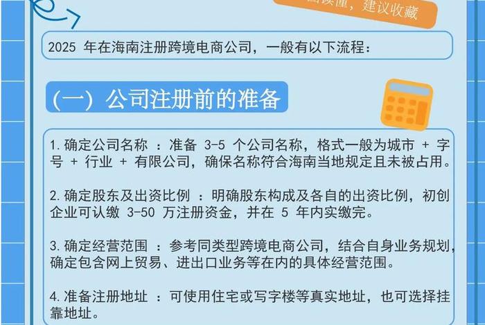 个人注册的跨境电商平台，跨境电商个人可以注册的平台