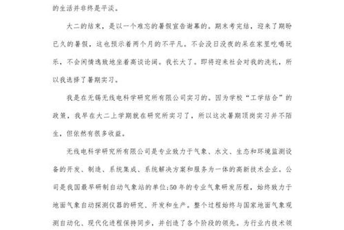 电商期末总结500字(电商期末总结500字学生) 电商期末总结500字(电商期末总结500字学生)