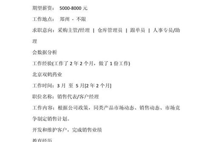 电商的工作经验怎么写（电商的工作经验怎么写范文）