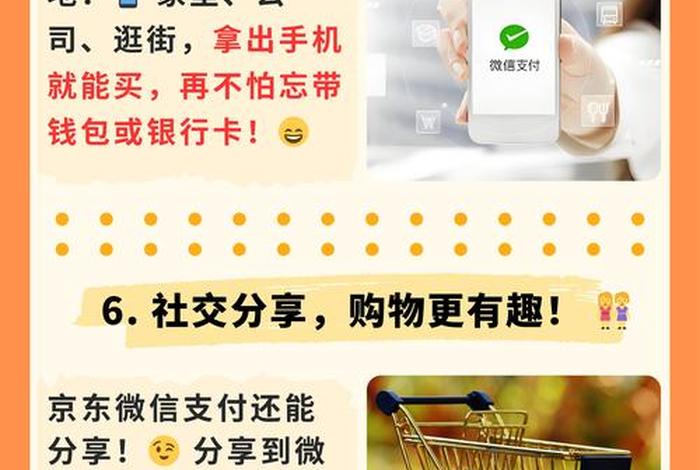 微信电商是什么；微信电商是什么时候出现的
