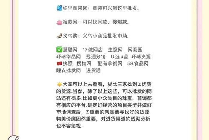 电商寻找供货商，电商寻找供货商的方法