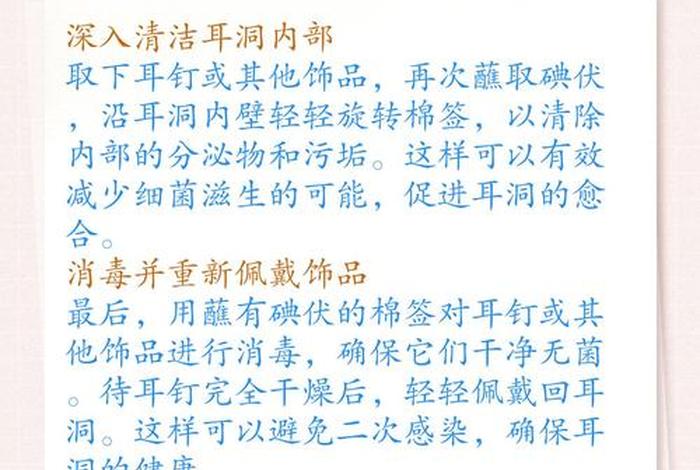 碘伏上耳朵脓包可以吗 碘伏可以治疗耳朵流脓吗