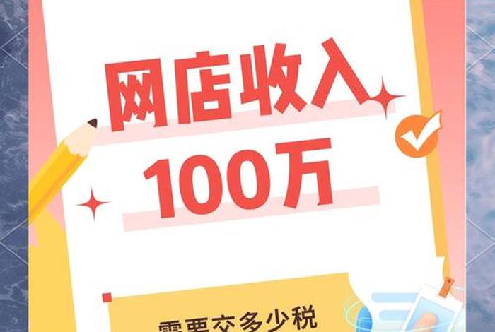 靠电商赚100万、电商一年赚100万 靠电商赚100万、电商一年赚100万