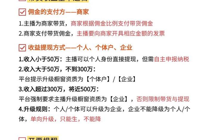 电商带货佣金怎么挣,电商带货佣金怎么挣钱 电商带货佣金怎么挣,电商带货佣金怎么挣钱