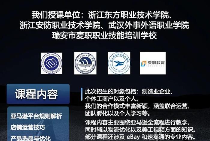跨境电商培训公司、跨境电商培训公司哪家最好 跨境电商培训公司、跨境电商培训公司哪家最好