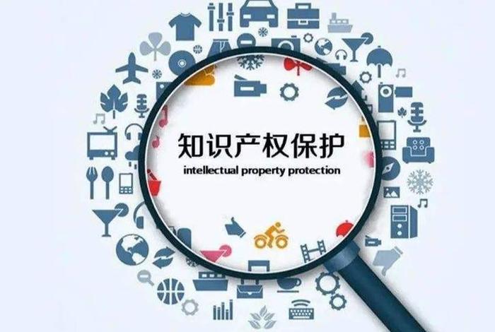 电商知识产权保护 电商平台知识产权保护问题研究