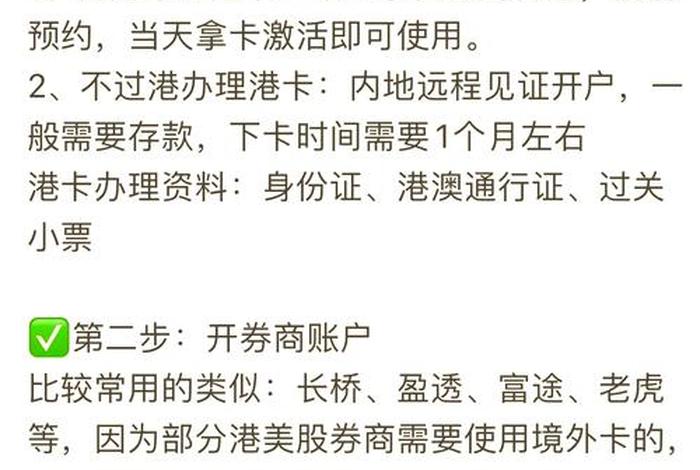 要怎么开户、美股要怎么开户 要怎么开户、美股要怎么开户