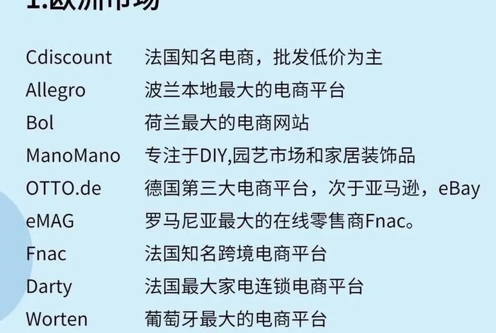 跨境电商平台vinted官网是什么,vova跨境电商平台官网 跨境电商平台vinted官网是什么,vova跨境电商平台官网