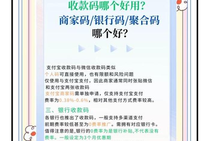 二类店商是什么意思 - 二类商户收款码是什么意思 二类店商是什么意思 - 二类商户收款码是什么意思