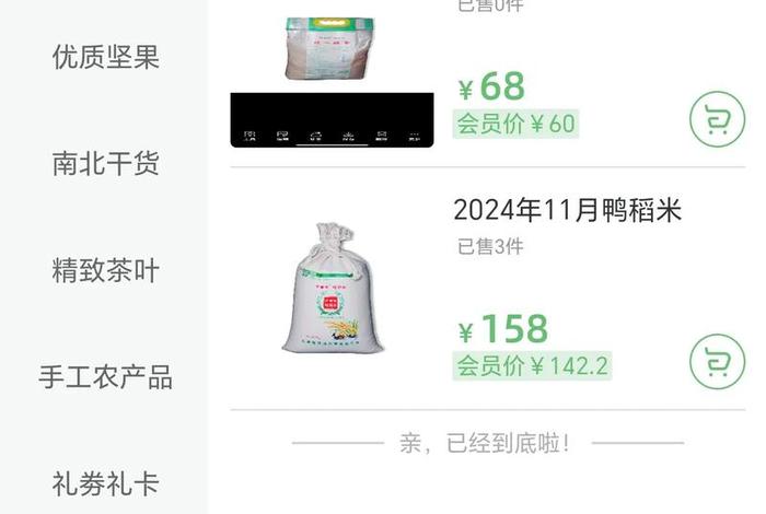 农产品电商代运营 - 农产品电商代运营怎么做 农产品电商代运营 - 农产品电商代运营怎么做