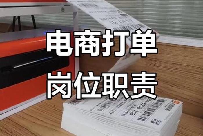 电商具体干嘛的 电商具体干嘛的工作