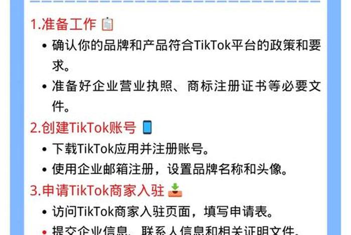 注册跨境电商平台账号怎么注册 注册跨境电商平台账号怎么注册的