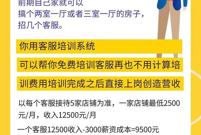 电商服务站怎样加盟 电商服务站怎样加盟的