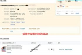 电商外观专利侵权判定原则 - 淘宝外观专利侵权判定原则