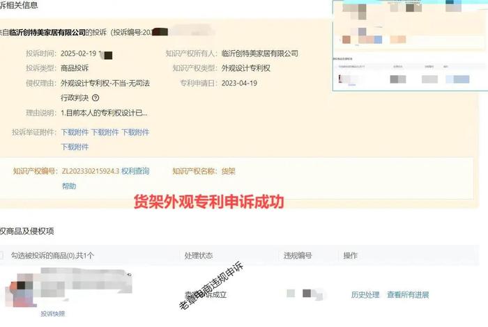 电商外观专利侵权判定原则 - 淘宝外观专利侵权判定原则