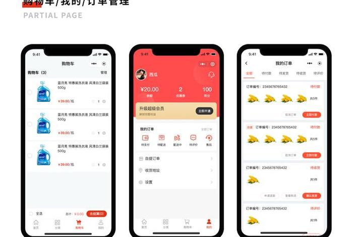 电商配货小程序(电商配货小程序怎么做) 电商配货小程序(电商配货小程序怎么做)
