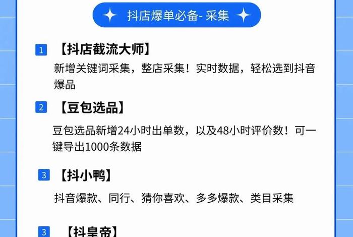 抖音电商运营入门基础知识;抖音电商运营入门基础知识答案 抖音电商运营入门基础知识;抖音电商运营入门基础知识答案