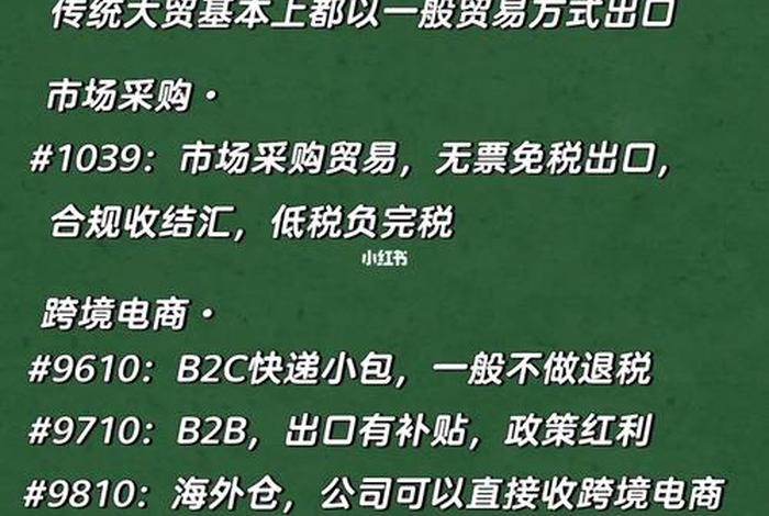 跨境电商监管,跨境电商监管代码 跨境电商监管,跨境电商监管代码
