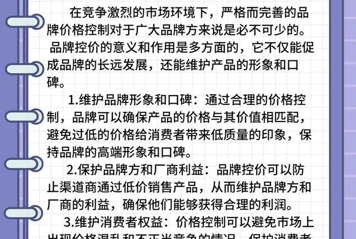 电商控价控价公司怎么控价 - 控价公司是怎么控价的
